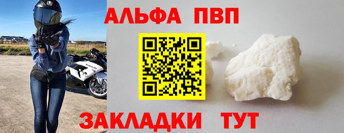 Альфа ПВП СК Красноярск