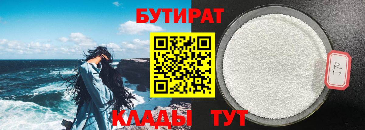 Красноярск  БУТИРАТ оксана  Вход с VPN 