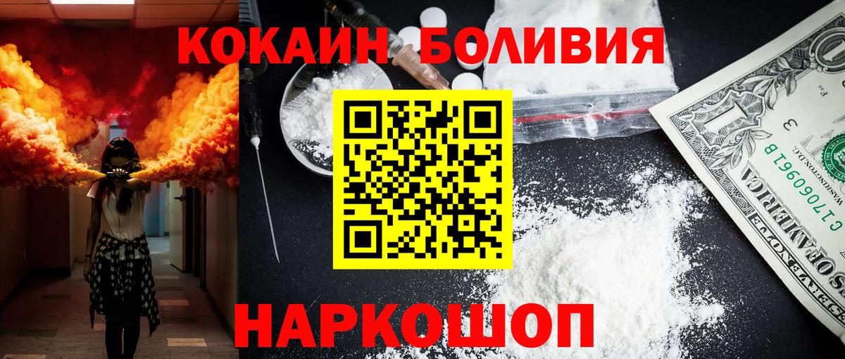 COCAIN Колумбийский Красноярск