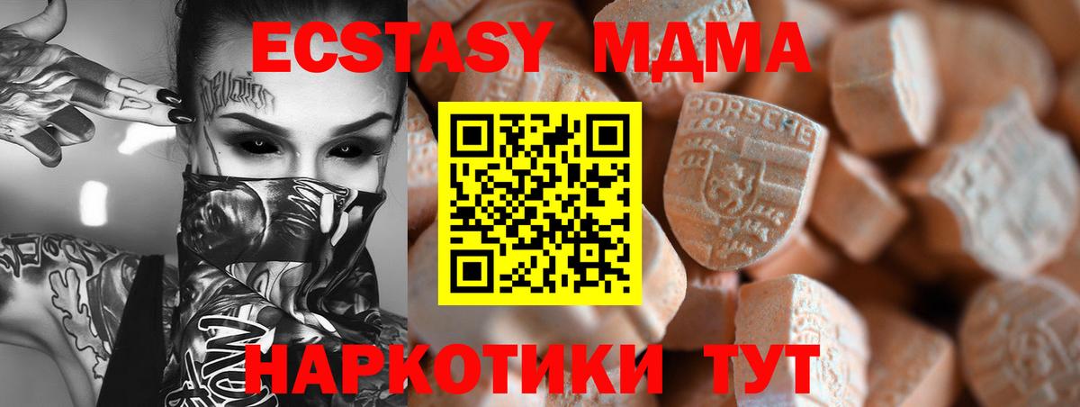 Ecstasy Punisher Красноярск