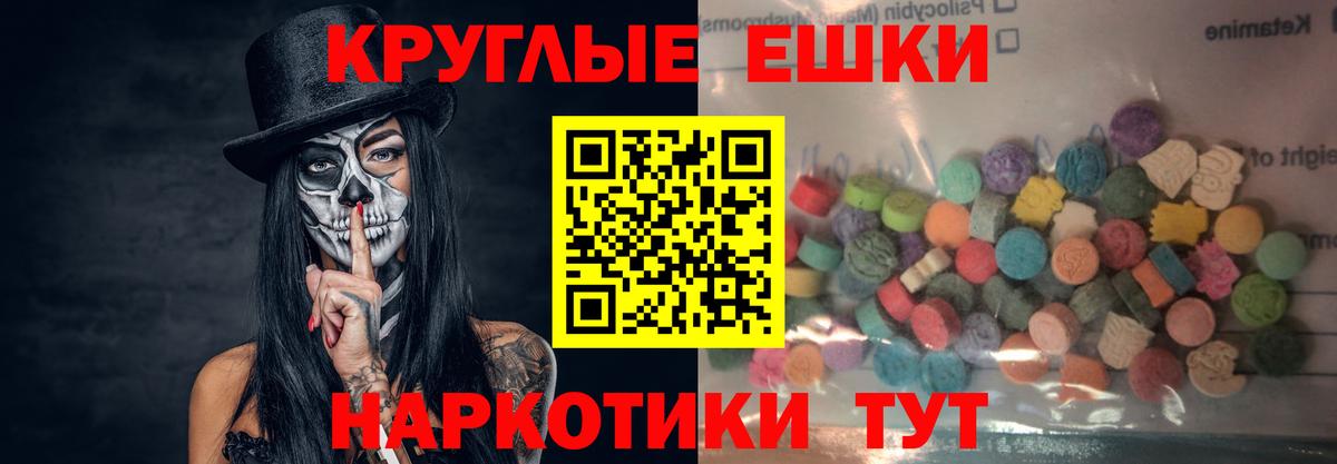Ecstasy 280 MDMA  Вход с VPN  Экстази ешки  Красноярск 