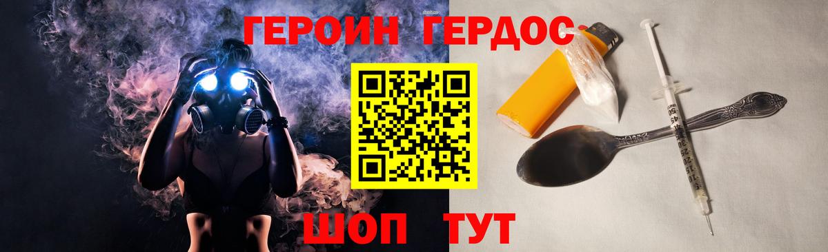 Героин гречка Красноярск