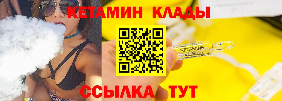 Кетамин ketamine Красноярск