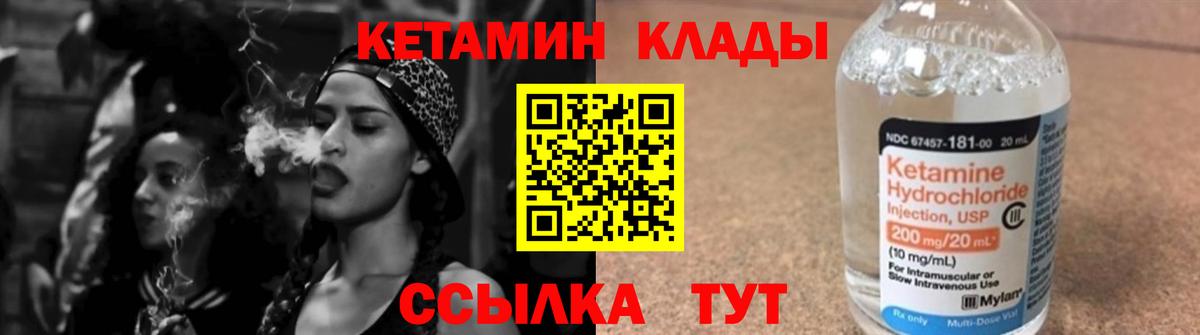Кетамин VHQ  Кетамин VHQ  Красноярск  Вход с VPN 
