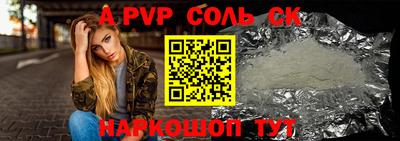 ALPHA PVP Будённовск