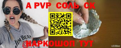 ALPHA PVP Будённовск