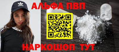 ALPHA PVP Будённовск