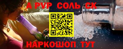 ALPHA PVP Будённовск