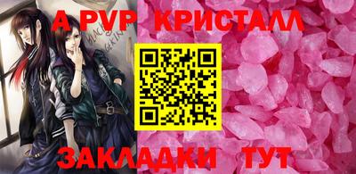 ALPHA PVP Будённовск