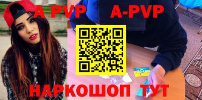 ALPHA PVP Будённовск