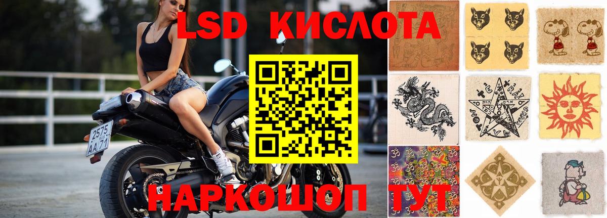 LSD-25 экстази кислота Красноярск