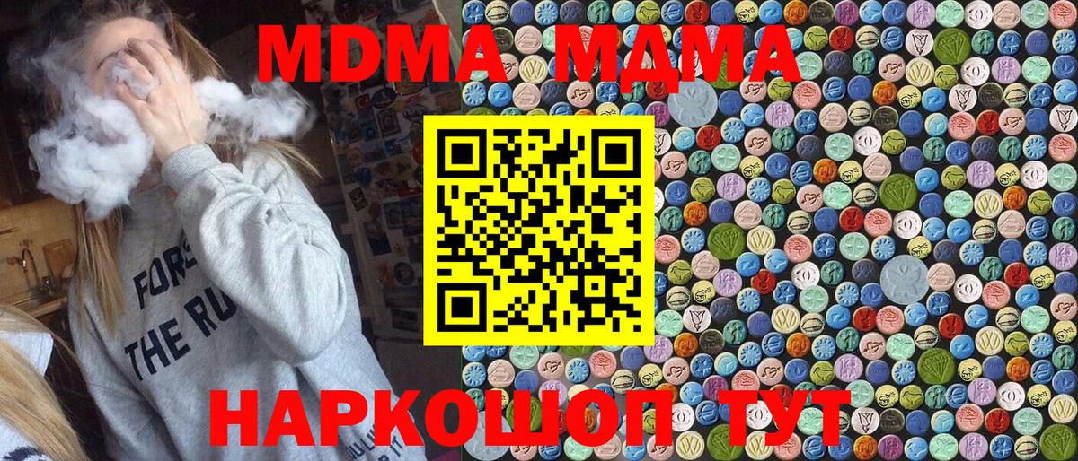 MDMA кристаллы  Вход с VPN  MDMA молли  Красноярск 