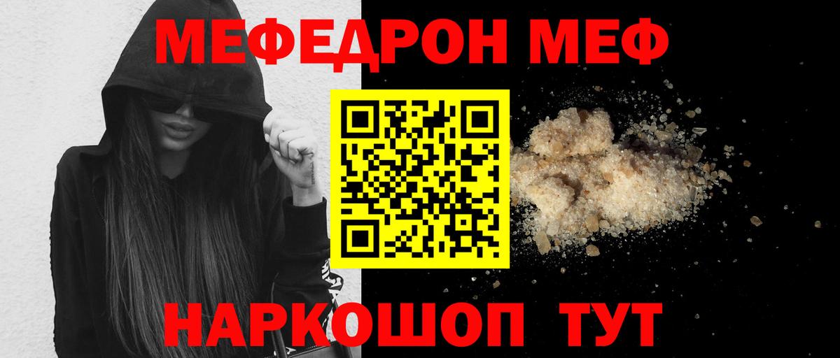 МЕФ мука Красноярск