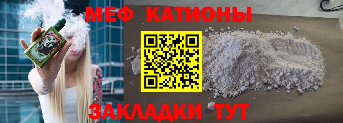 МЯУ-МЯУ mephedrone  Вход с VPN  МЕФ  Красноярск 