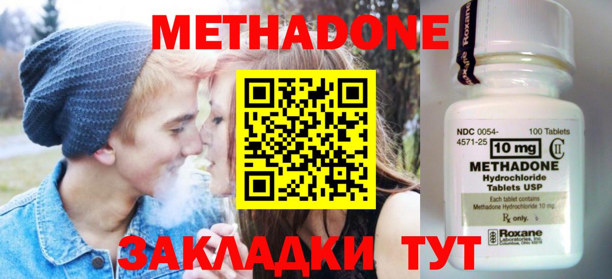 МЕТАДОН белоснежный  Метадон кристалл  Красноярск  OMG зеркало  Вход с VPN 