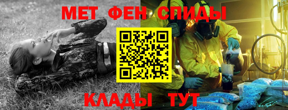 Первитин пудра Красноярск