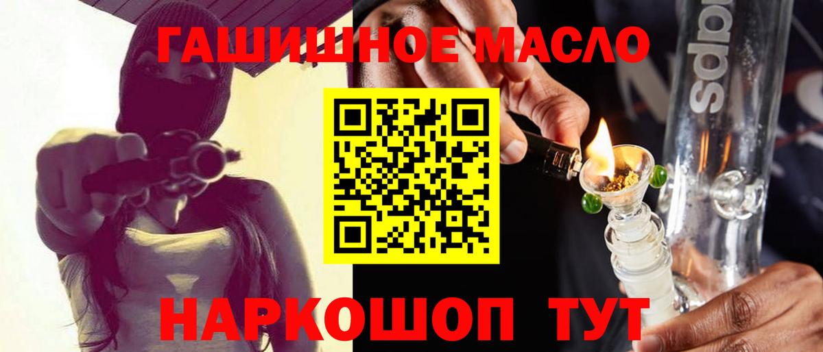 наркота  Вход с VPN  Красноярск  ТГК жижа 